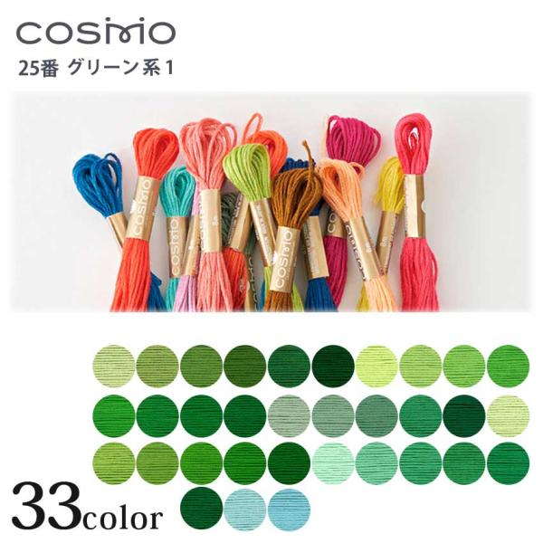 色あせ、色落ちしにくいシルクのように上品な光沢で、上質の綿花と染料で染め上げた匠の技術による美しい発色。プロも愛用し続ける豊潤な奥行きの繊細な色バリエーションになっています。実物の色と多少異なる場合がありますがご了承ください。【 サイズ(約...