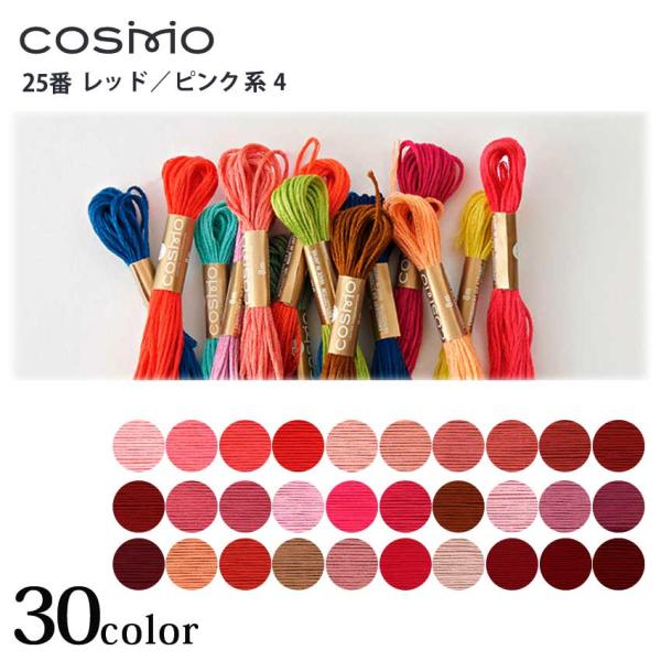 色あせ、色落ちしにくいシルクのように上品な光沢で、上質の綿花と染料で染め上げた匠の技術による美しい発色。プロも愛用し続ける豊潤な奥行きの繊細な色バリエーションになっています。実物の色と多少異なる場合がありますがご了承ください。【 サイズ(約...