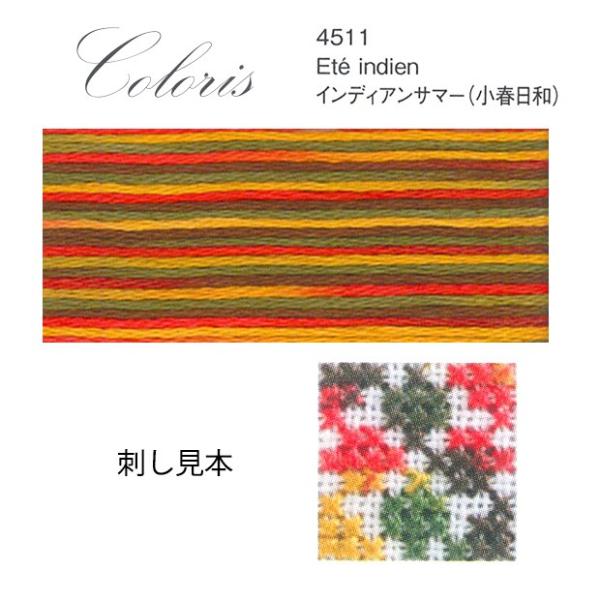 hイ DMC 25 ColorisiRj Town 4511 CfBAT}[itaj | fB[GV[ hJ