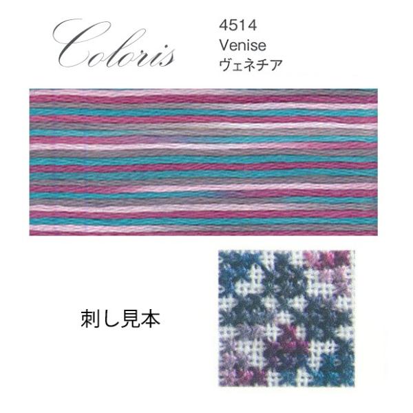 hイ DMC 25 ColorisiRj Town 4514 Fl`A | fB[GV[ hJ