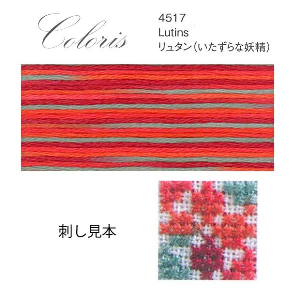 hイ DMC 25 ColorisiRj Scene 4517 ^iȗdj | fB[GV[ hJ