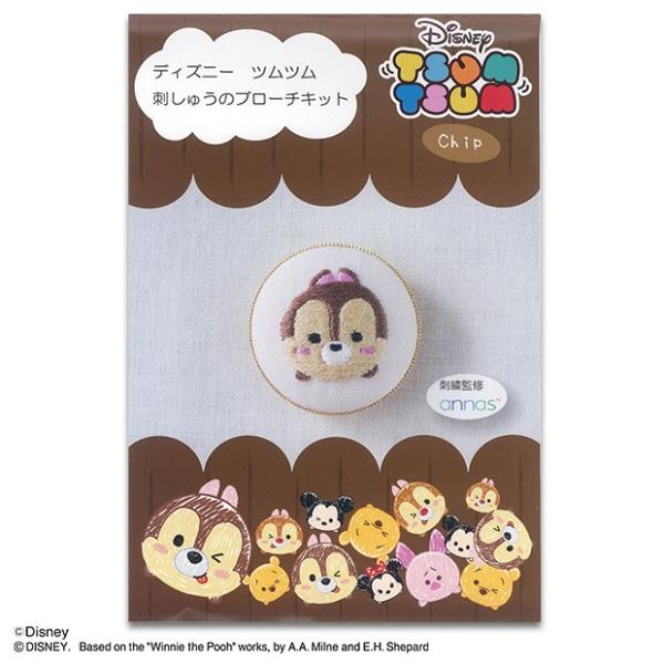 ディズニーツムツム 刺繍ブローチキット チップ 刺しゅう 刺繍 手芸 ハンドメイド トーカイ Buyee Buyee 日本の通販商品 オークションの代理入札 代理購入
