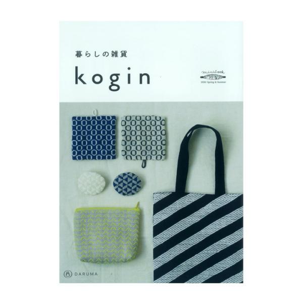 伝統模様とオリジナル模様で作る4つのこぎん小物を掲載した本です。【 発売元 】 横田（株） KN18【 ページ数 】 28ページ【 サイズ 】 B5 21×14.8cm暮らしの中で身近に使うアイテムを、こぎん刺しで作れるブックです。オリジナ...