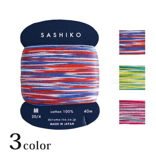 4本撚りの最も標準的な太さの刺し子糸です。刺し子、ししゅう、ステッチなどに。お好きな長さにカットしやすく、収納もしやすいカード巻の糸です。5〜7cmピッチのカスリ染め。模様刺し、ひと目刺し共に刺した色のバランスがきれいに見えるようなピッチで...