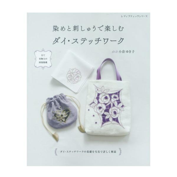 刺繍 がま口 本 Cd Dvdの人気商品 通販 価格比較 価格 Com