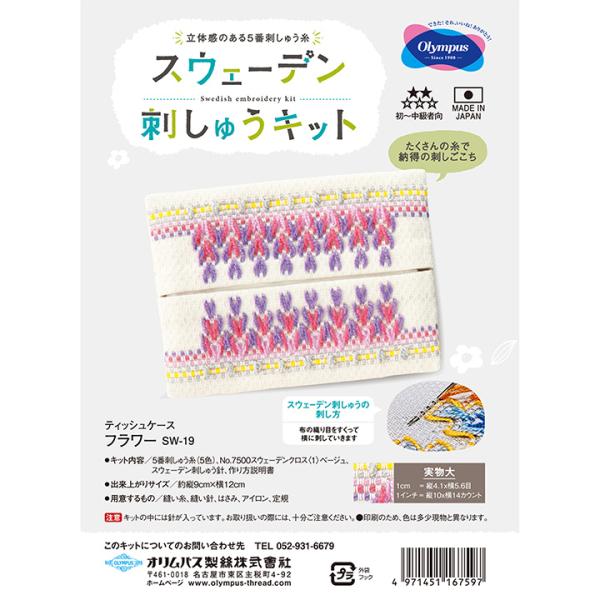 XEF[fhイLbg IpX eBbVP[X t[ SW-19 | Sҁ`Ҍ XG[f |PbgeBbVP[X Lbg 9×12cm