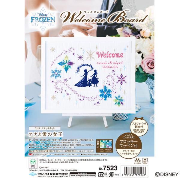 アナ ディズニー 刺繍の人気商品 通販 価格比較 価格 Com