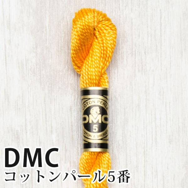 DMC Rbgp[ 5Ԏhイ 742 | fB[GV[ 1{Q 5 hJ 115/5-742
