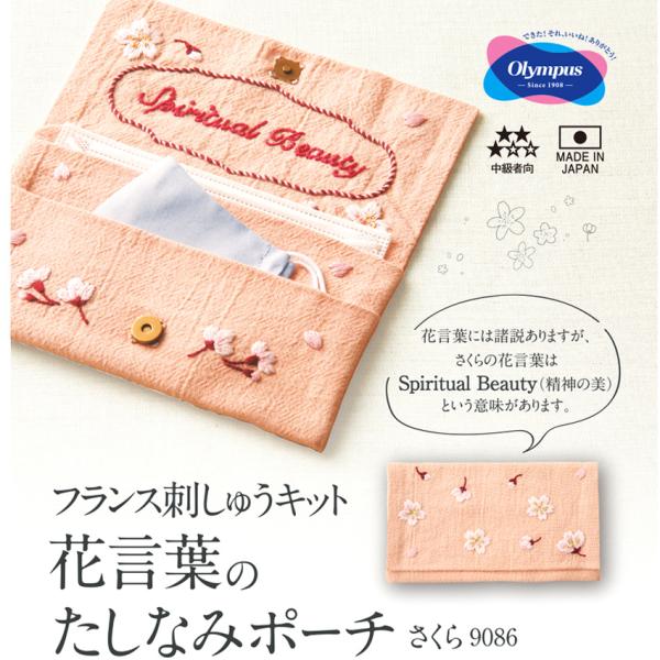 IpX tXhイLbg Ԍt̂Ȃ݃|[` b9086 {