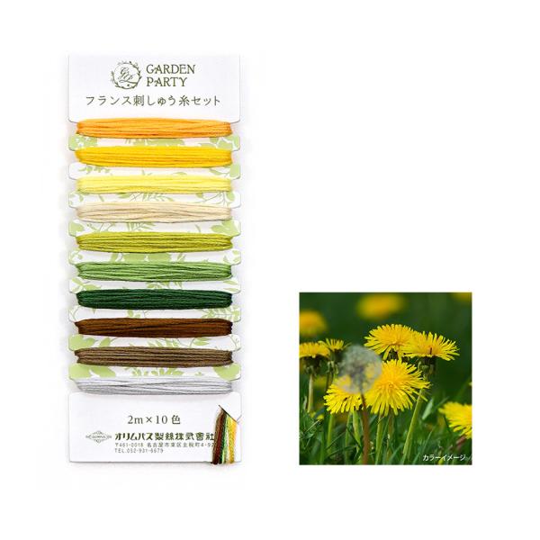 IpX GARDEN PARTY tXhイZbg `At GP-C1 J[h | 2m×10F 25 hJZbg K[fp[eB Zbg 25Ԏhイ