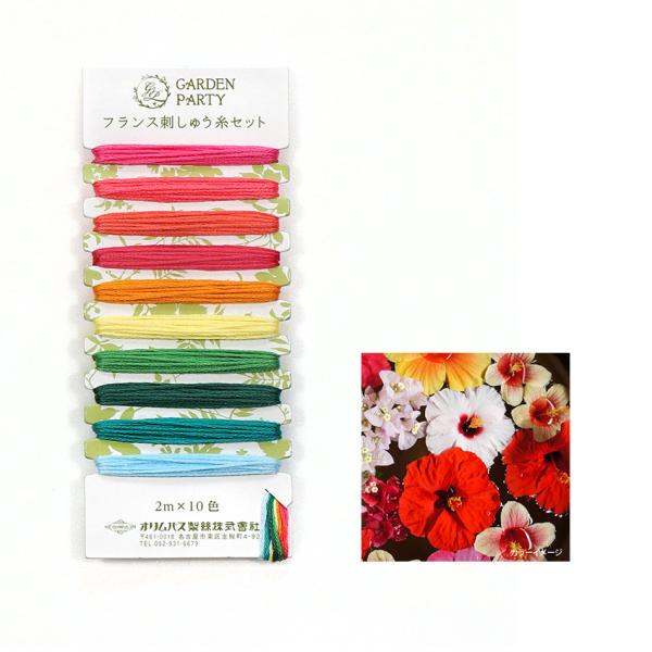 IpX GARDEN PARTY tXhイZbg gsJ GP-C4J[h | 2m×10F 25 hJZbg K[fp[eB Zbg 25Ԏhイ