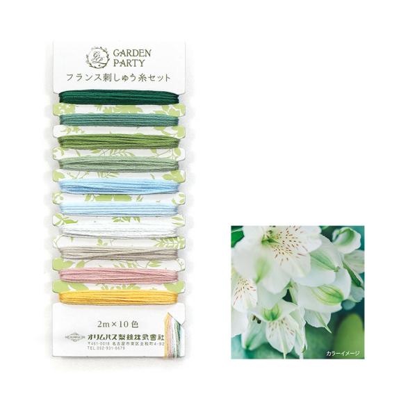 IpX GARDEN PARTY tXhイZbg i` GP-C10J[h | 2m×10F 25 hJZbg K[fp[eB Zbg 25Ԏhイ