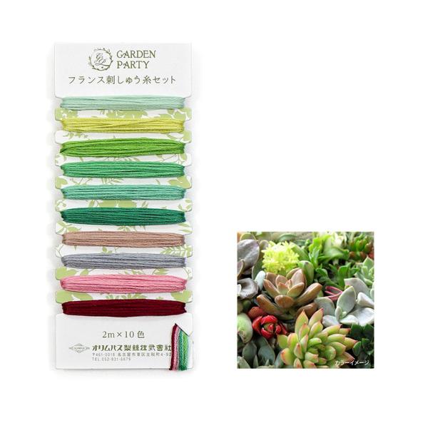 IpX GARDEN PARTY tXhイZbg tHXg GP-C11J[h | 2m×10F 25 hJZbg K[fp[eB Zbg 25Ԏhイ