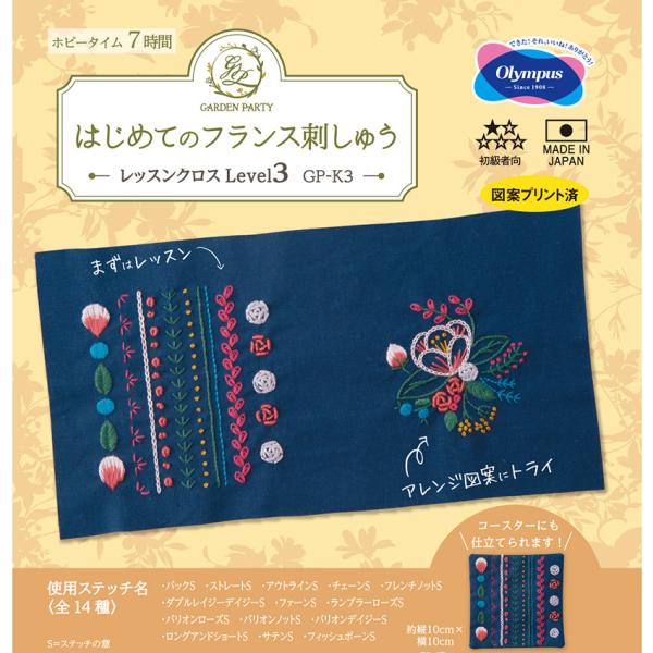 IpX GARDEN PARTY ͂߂ẴtXhイ bXNXLevel3 GP-K3 Lbg | tXhJ S Xeb`K R[X^[2 x3