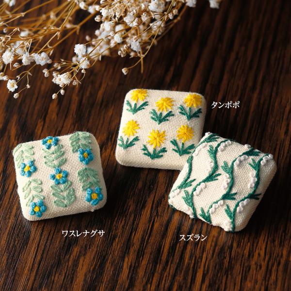 特価)くるみボタン　立体刺繍　ブローチ No.788 刺繍ブローチ ハンドメイド くるみボタン 立体刺繍