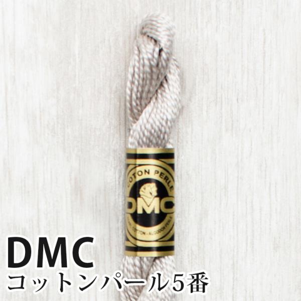 DMC コットンパール 5番刺しゅう糸 453 | ディーエムシー 1本撚り 5番 刺繍糸 115/5-453