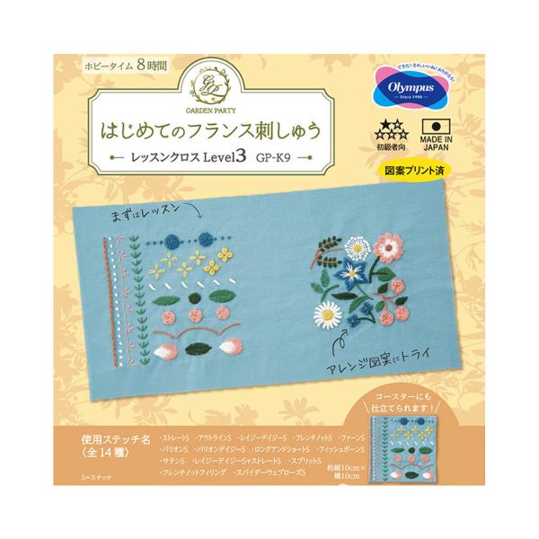 GARDEN PARTY ͂߂ẴtXhイ 2e bXNXLevel3 GP-K9 Lbg | tXhJ S Xeb`K R[X^[2 x3