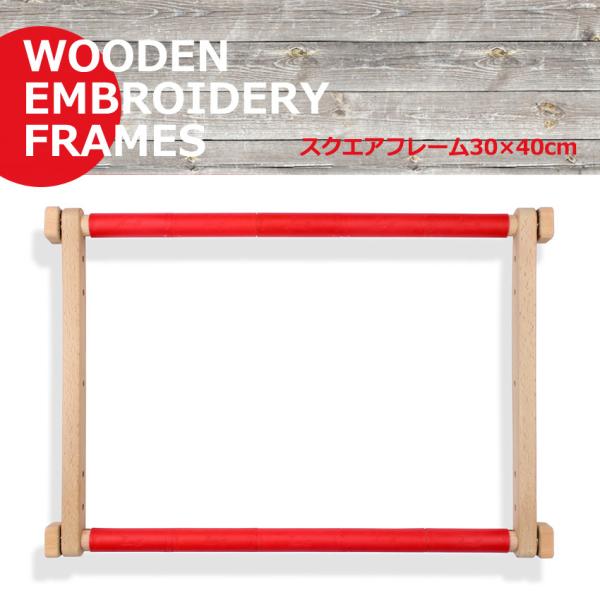 Luca-S C3040 Square embroidery frame with clips 30×40cm hJg XNGAt[