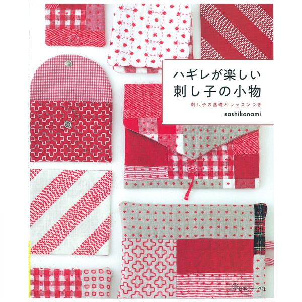 いろ葉　ちょっと和風の刺し子の小物4点　ポーチ shugale1_0709855