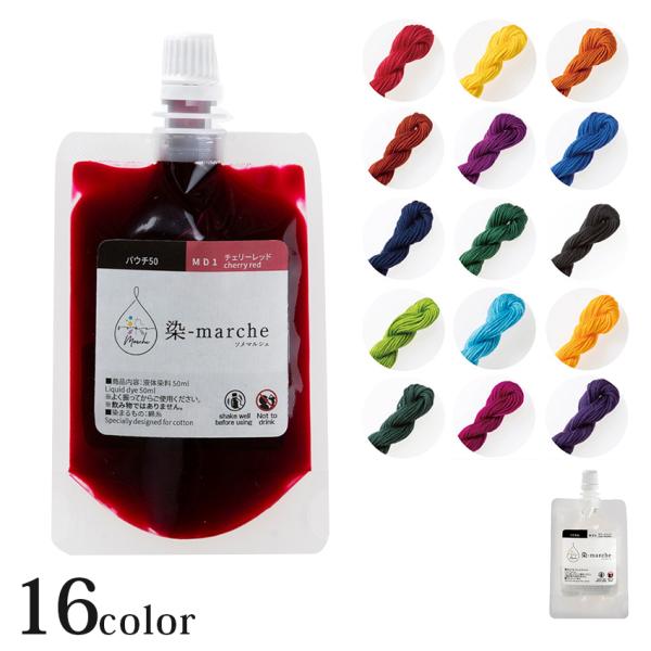 ■サイズ（約）…7.5×14.5×1.5cm（パッケージサイズ）■内容量…50ml■メーカー名…オリムパス製絲染-marcheは液体染料を入れた専用のペンで糸染めるブランドです。全15色、色止め液MD0カラーフィット。「別売」のイージーライ...