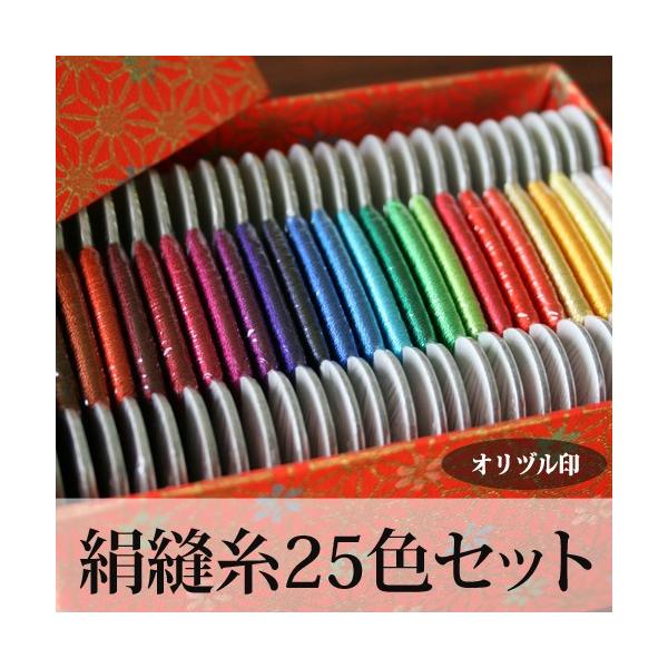 【 仕様 】オリヅル手縫い糸9号 40m 25色セット【 ボックスサイズ(約) 】 11.2×5.5×8.7cm【 素材 】糸…絹100％、ボックス…紙伝統的な和の承継「オリヅル」ブランドの絹手縫い糸25色セット。絹糸が持つ美しい光沢と気品...