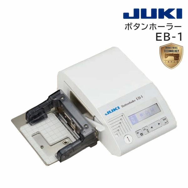 ■本体サイズ（約）…高さ80×幅240×奥行210mm■重量（約）…2.1kg■メーカー…JUKI■型式…EB-1■メーカー保証…1年■対応機種…SL-700EX,SL-700EX BLACK,SL-300EX,TL-30SX,TL-30S...