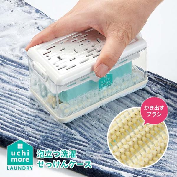 ■商品名　泡立つ洗濯せっけんケース ■サイズ　約13.5×8.5×H7.5cm<br>対応せっけんサイズ：約10.5×6.5×H3.5cm■原産国　中国■材質ケース・トれー：ポリプロピレンポリスチレン、ABS樹脂ブラシブラシ：ポ...