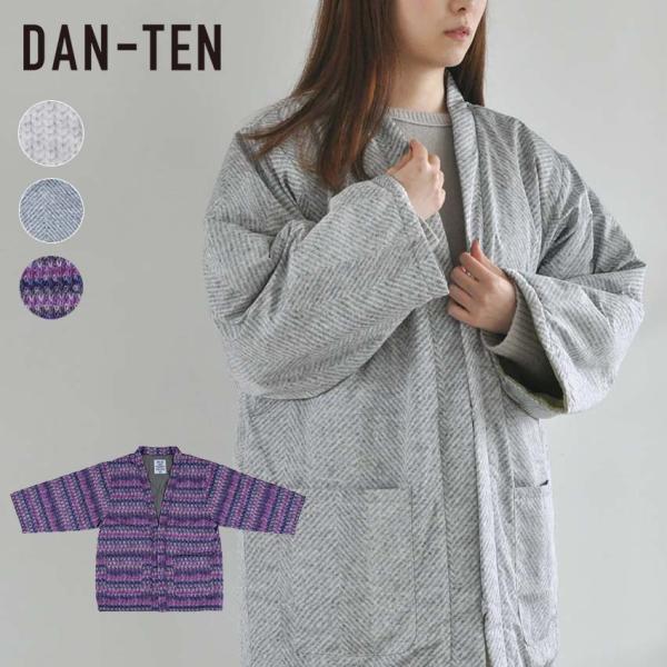 DAN-TENコンフリープラス L  完成品  | 半纏 はんてん ダンテン 上着 アウター カーディガン 部屋着 ルームウェア 羽織り 男女兼用 ユニセックス おしゃれ