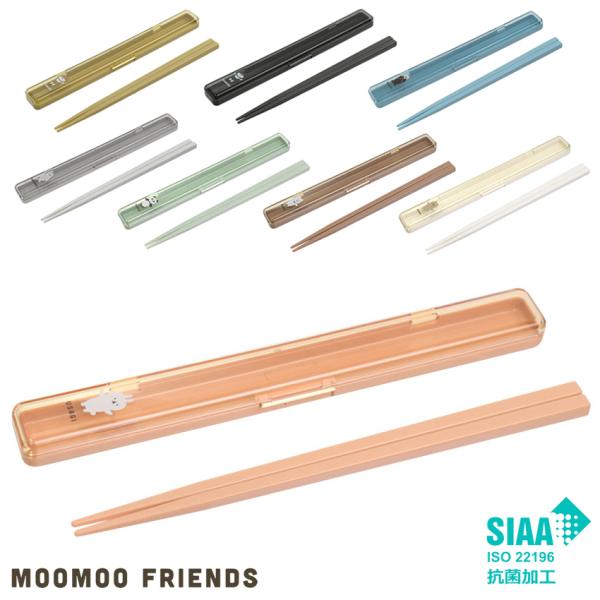 ■サイズ…W21×D2.8×H1.5cm、箸:20cm■原産国…日本■素材…AS樹脂、ABS樹脂■食洗機使用可■箸先にすべり止め加工■箸に抗菌剤バクテキラーを使用箸に抗菌剤バクテキラー〓を使用で安心♪可愛い携帯用箸です。 PCA3993 サ...