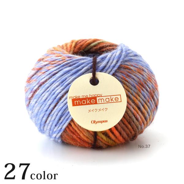 毛糸からメイクメイク（作り出す）する楽しさをお届け。５色のかすりと杢糸が交互に切り替わり、楽しいカラー変化が楽しめるロービングヤーンです。まるっと小さな形状もかわいい毛糸です。手洗いOK。■重量・形状・糸長（m）…25g玉巻（約62m）■品...
