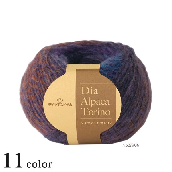 アルパカの起毛糸とキッドモヘヤの起毛糸を撚り合わせた、とても軽くてやさしい風合いの糸です。ふんわりあたたかなウエアや小物、様々なアイテムを映える1着に仕上げます。■重量・形状・糸長（m）…50g玉巻（約195ｍ）■品質構成 …モヘヤ27％（...