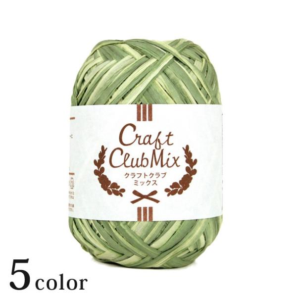 ダルマ クラフトクラブ Daruma Craft Club 手芸糸 毛糸 編物 編み物 手編み 春夏糸 手作り 材料 シンプル ナチュラル カラー ハンドメイド 手芸材料の通販シュゲールyahoo 店 通販 Yahoo ショッピング