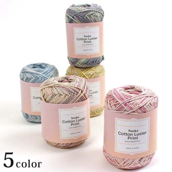 コットンラスタの段染め糸、日本製。糸の光沢と質感が魅力のコットン100％の並太ストレートヤーン。ミドルピッチで染めることで色のバランスが良く、コットンラスタとも合わせやすいトーンの色展開。■重量・形状・糸長（m）…40g玉巻（約103m）■...