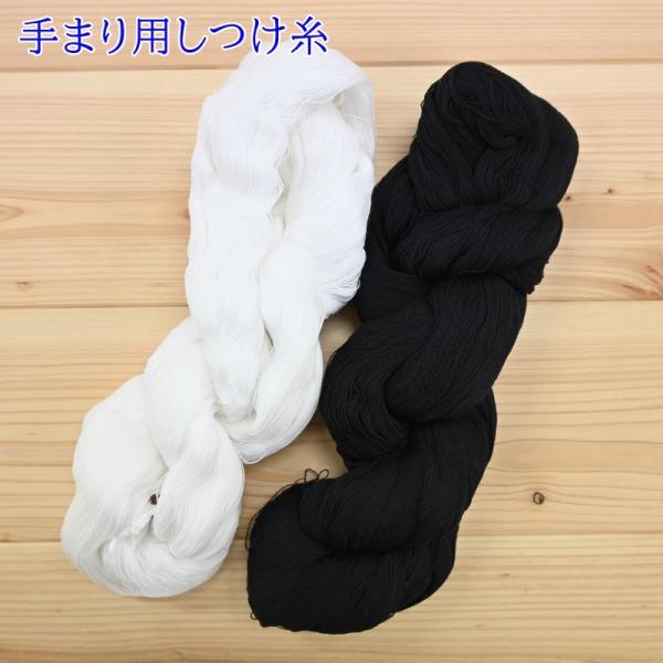 手まり用 しつけ糸 手鞠 ハンドメイド : 手芸のハグルマ - 通販