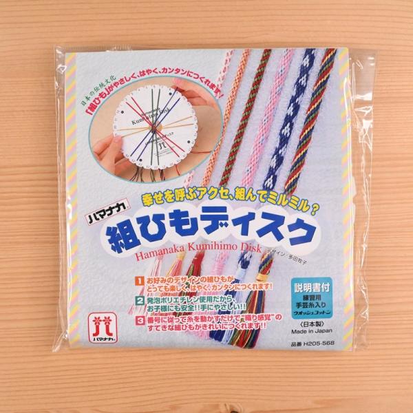 ハマナカ 組ひもディスク H205-568 ミサンガ : 手芸のハグルマ - 通販
