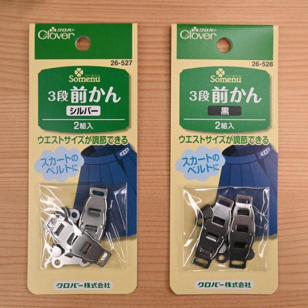 クロバー（手芸用品） クロバー 3段前かん (2組入) シルバー