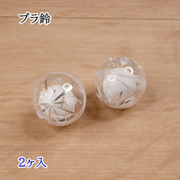 ハマナカ プラ鈴 (2コ入り) H430-059 手作り ぬいぐるみ テディベア