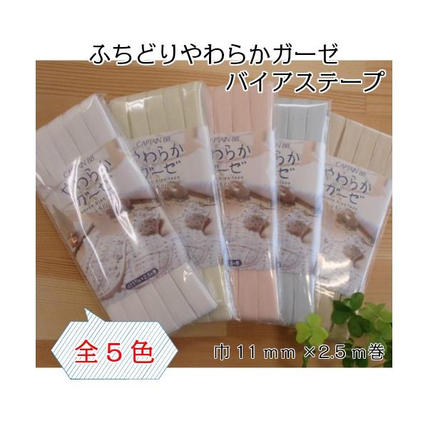 oCAXe[v 炩K[[ ӂǂ11 11mm CP122 CAPTAIN Lve