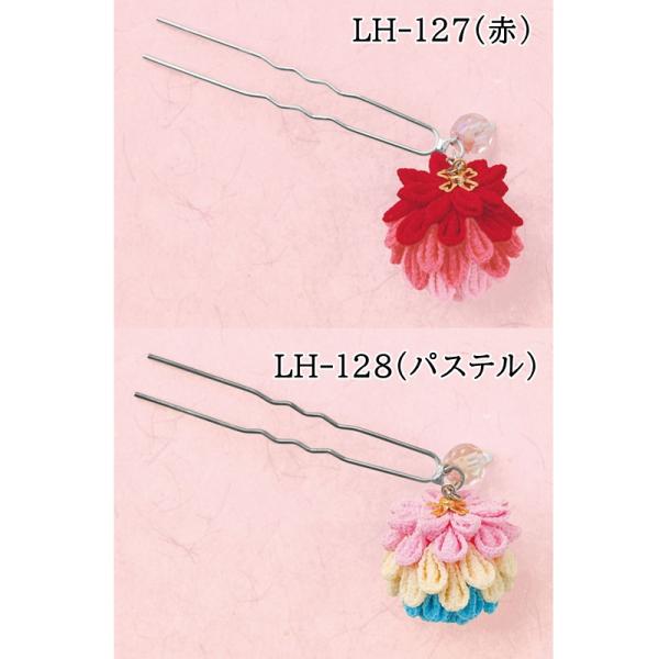 つまみ細工 キット くす玉のかんざし LH-127 LH-128 Panami タカギ繊維