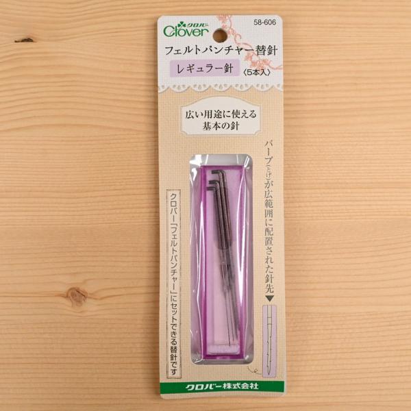 クロバー フェルトパンチャー替針 レギュラー針 (5本入) 58-606 :4211:手芸のハグルマ 通販 Clover フェルトパンチャー替針レギュラー針 58-606