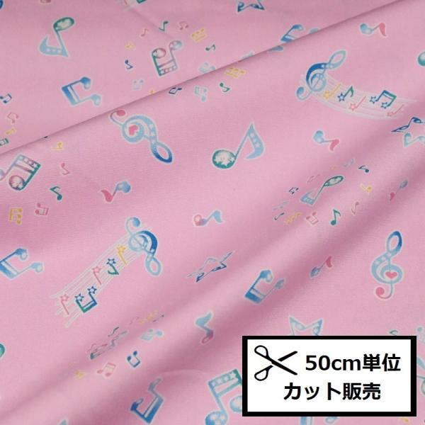 オックス プリント 生地 (50cm単位) 音符 ピンク ST5920-4A 布 楽譜 