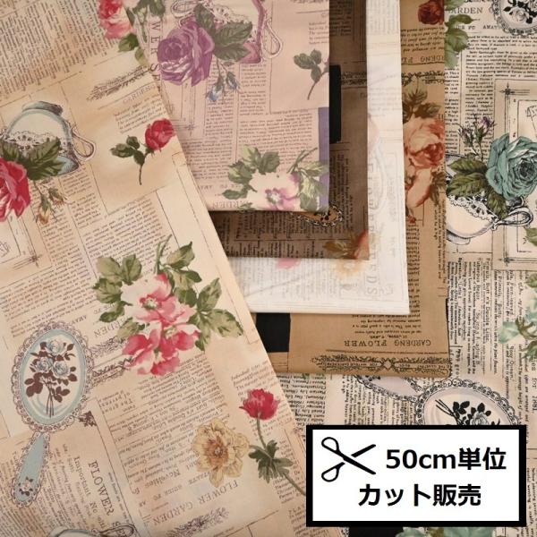 YUWA シャーティング 生地 (50cm単位) 手鏡 826148 綿100％ 布