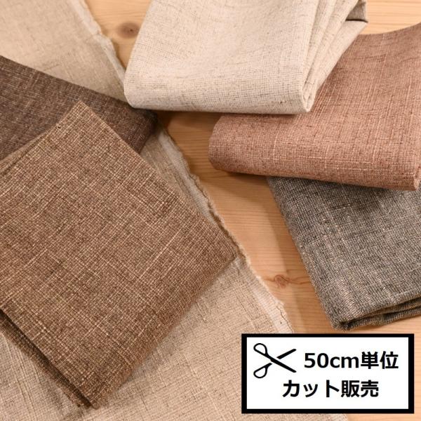 ❤️オーダー製作お受付用　確認用生地一部 225❤️ 楽天市場】【9/30限定 全品P5倍】KIYOHARA ココチファブリック