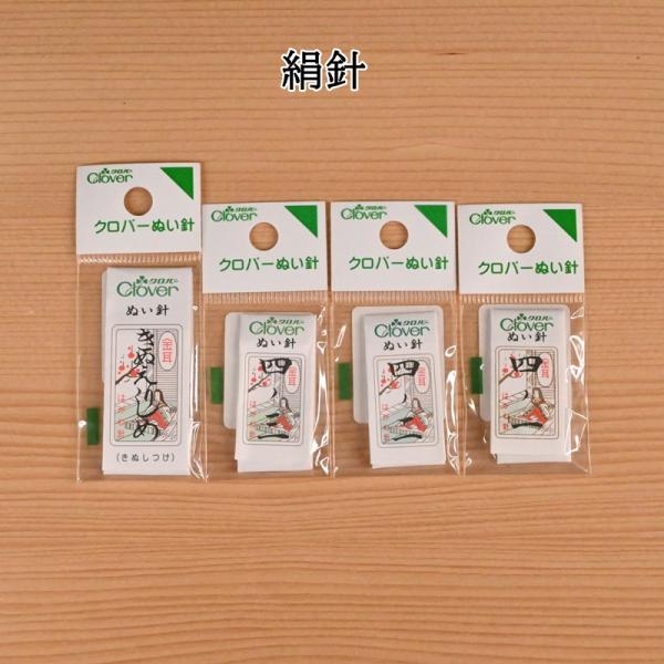 クロバー（Clover） 金耳針 絹針 きぬ針 縫い針 ぬい針 きぬえりしめ