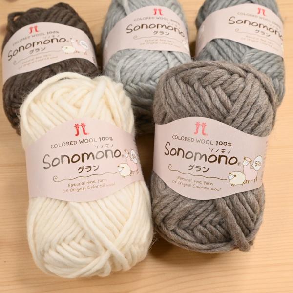ハマナカ ソノモノ グラン 手編み 手編 手あみ あみもの 秋冬毛糸 毛糸