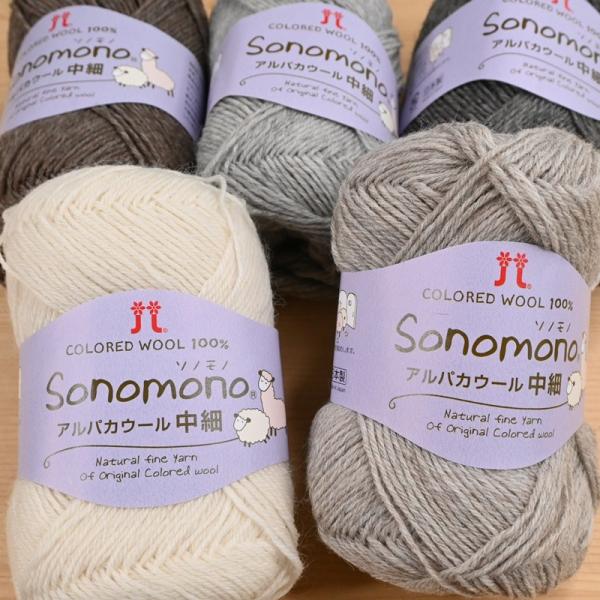 ハマナカ 毛糸 手編糸 ソノモノ アルパカウール (中細) 毛糸 ウール