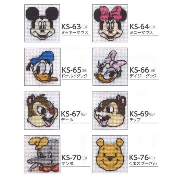 オリムパス Disney (ディズニー) キーリング 刺繍キット ミッキーマウス ミニーマウス プーさん ドナルドダック デイジーダック チップ  デール KS-63〜
