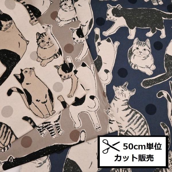 綿麻キャンバス プリント 生地 (50cm単位) KTS7110 Big猫 ねこ ネコ