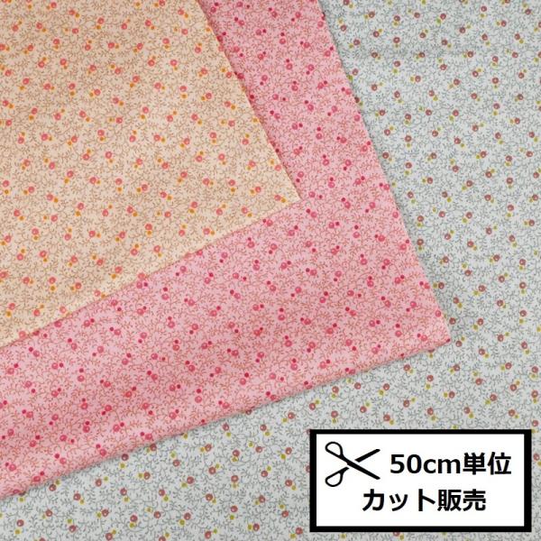 スケア パッチワークコレクション プリント 生地 (50cm単位