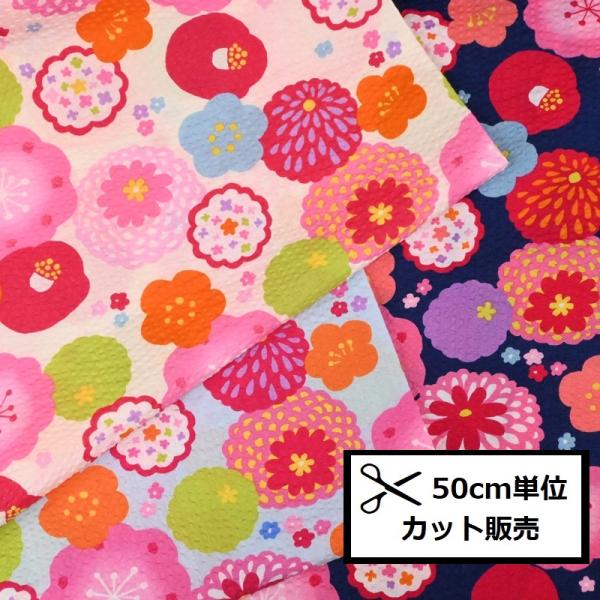 リップル プリント 生地 (50cm単位) SO58500-1 フラワー 和風 花柄